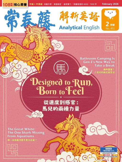 Title details for Ivy League Analytical English 常春藤解析英語 by Ivy league Recording Co., Ltd. - Available